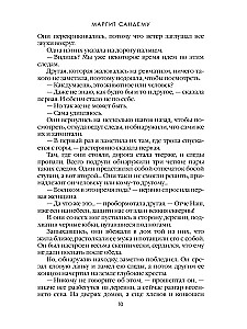 Sātana pēdas. Pēdējais bruņinieks. Austrumu vējš. 13-15 sējumi