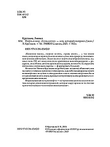 Nafta un pasaule (ar supervāku)