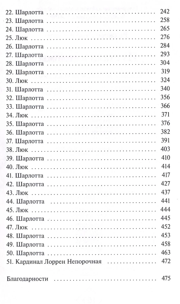 Из стали и соломы
