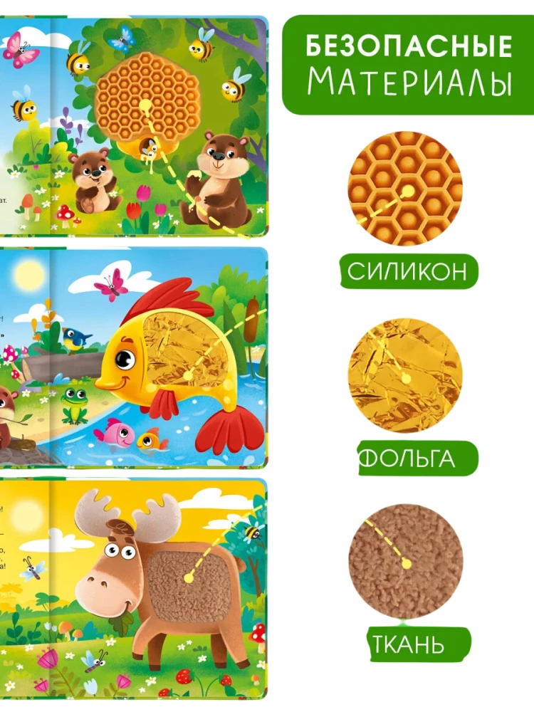 Pieskaries. Klausieties. Mazie un mammas. Mežā