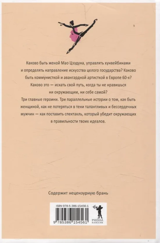 Сестры Мао