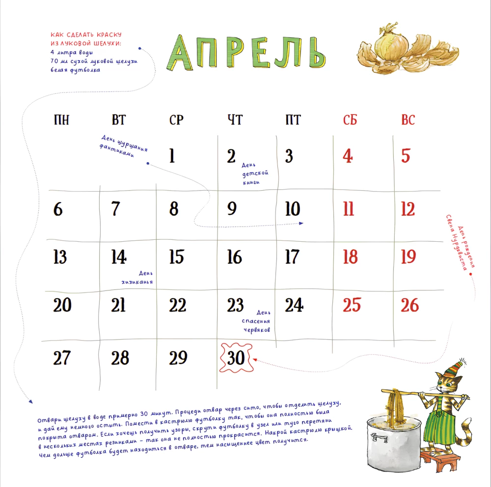Веселый год с Петсоном и Финдусом. Календарь настенный на 2026 год