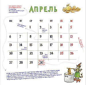 Веселый год с Петсоном и Финдусом. Календарь настенный на 2026 год