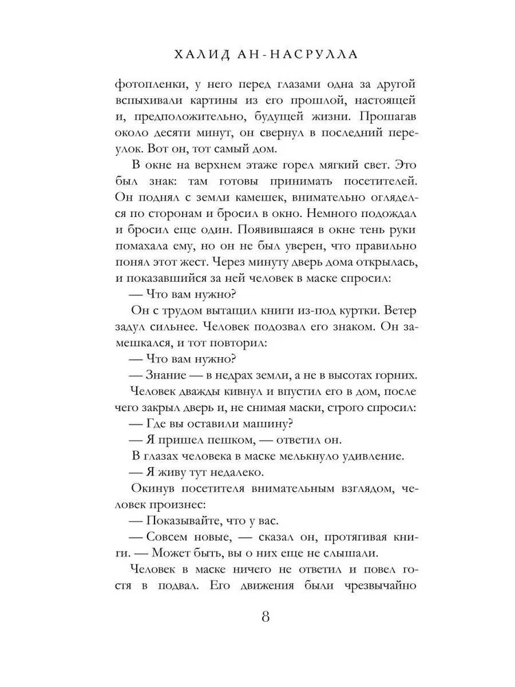 Белая линия ночи
