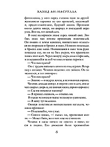 Белая линия ночи