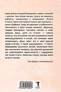 Viena apātijas stāsts