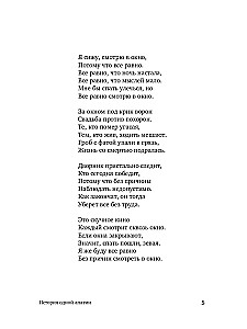 Viena apātijas stāsts