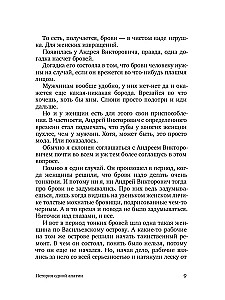 Viena apātijas stāsts