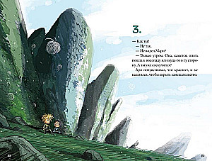 Кеплер-62. Книга пятая: вирус