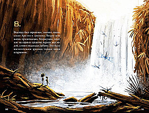 Кеплер-62. Книга пятая: вирус