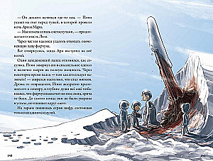 Кеплер-62. Книга пятая: вирус