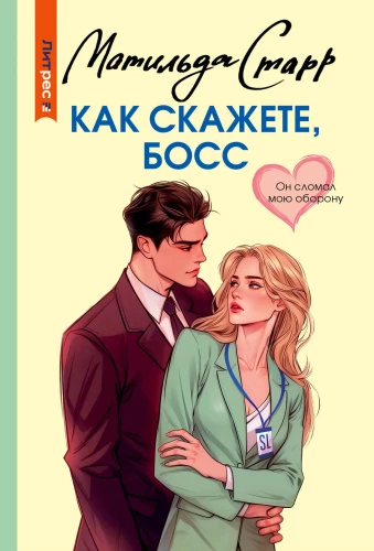 Kā teiksiet, šef