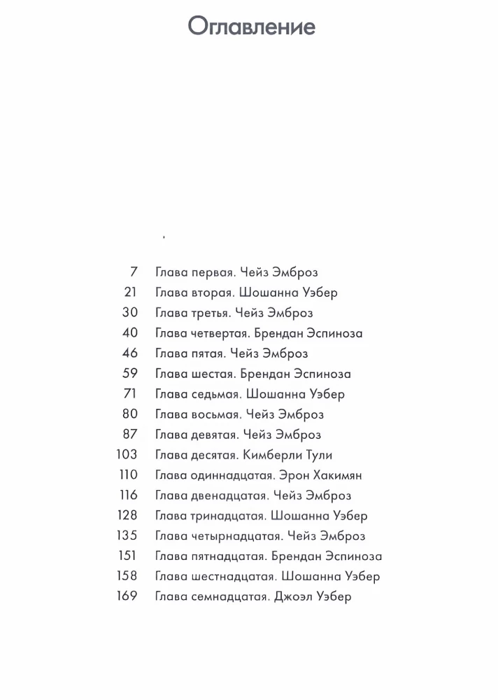 Рестарт