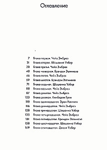 Рестарт