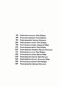 Рестарт