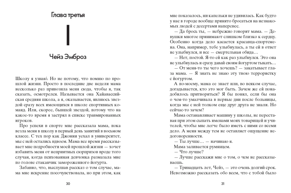 Рестарт