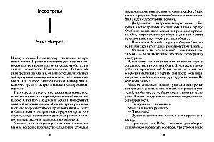 Рестарт
