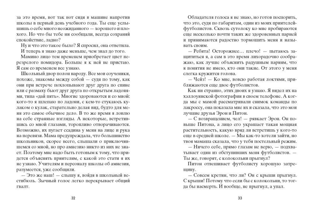 Рестарт