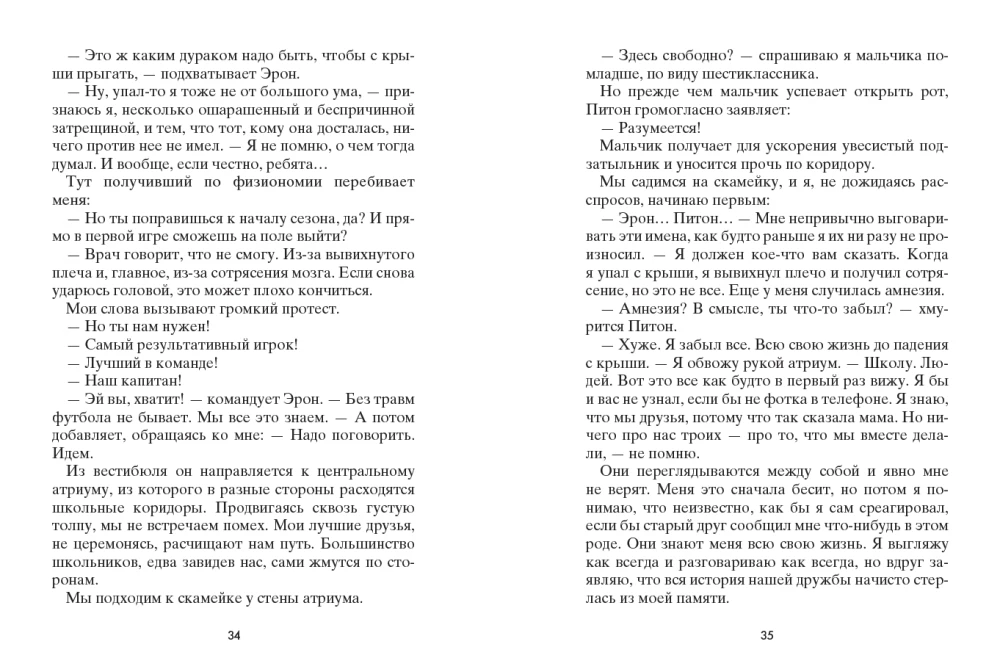Рестарт