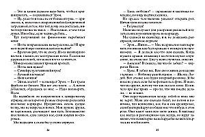 Рестарт