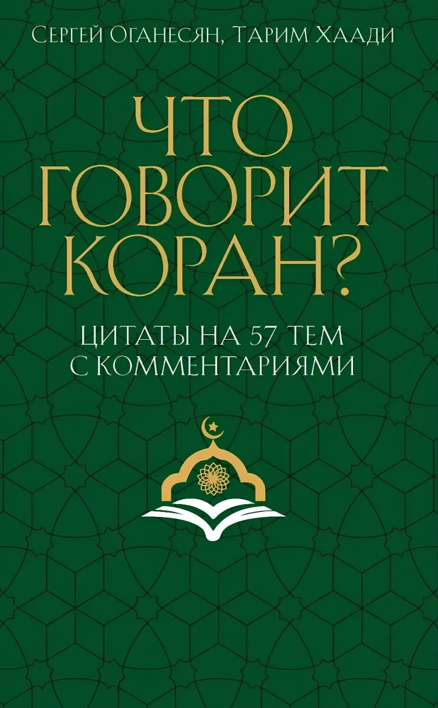 Ko ko runā Korāns? Citāti par 57 tēm