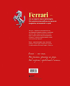 Ferrari. Satieciet leģendu