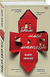 Mātes māja. Šokējoša ideālas ģimenes stāsts