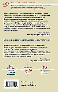 Mātes māja. Šokējoša ideālas ģimenes stāsts
