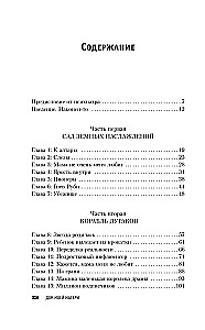 Mātes māja. Šokējoša ideālas ģimenes stāsts