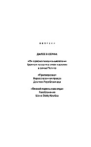 Mātes māja. Šokējoša ideālas ģimenes stāsts