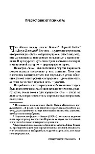 Mātes māja. Šokējoša ideālas ģimenes stāsts