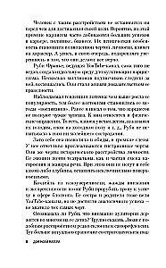 Mātes māja. Šokējoša ideālas ģimenes stāsts