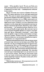 Mātes māja. Šokējoša ideālas ģimenes stāsts