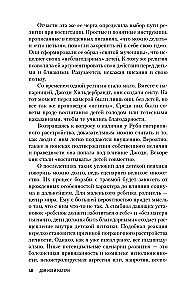 Mātes māja. Šokējoša ideālas ģimenes stāsts