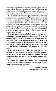 Mātes māja. Šokējoša ideālas ģimenes stāsts