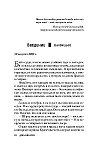Mātes māja. Šokējoša ideālas ģimenes stāsts