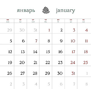 Магия северного леса. Календарь настенный на 2026 год от Анны Спешиловой