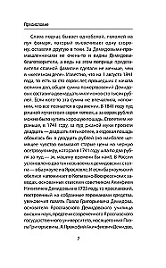 Demidovi