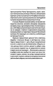 Demidovi