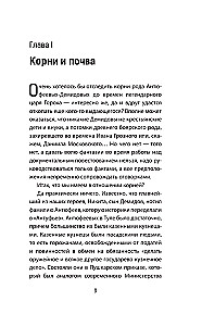 Demidovi