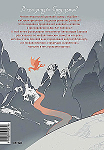 Mītuoloģija Viduszemē ar ilustrācijām Antēku