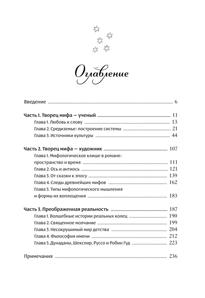 Mītuoloģija Viduszemē ar ilustrācijām Antēku