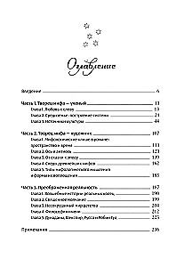 Mītuoloģija Viduszemē ar ilustrācijām Antēku