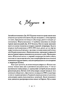 Mītuoloģija Viduszemē ar ilustrācijām Antēku