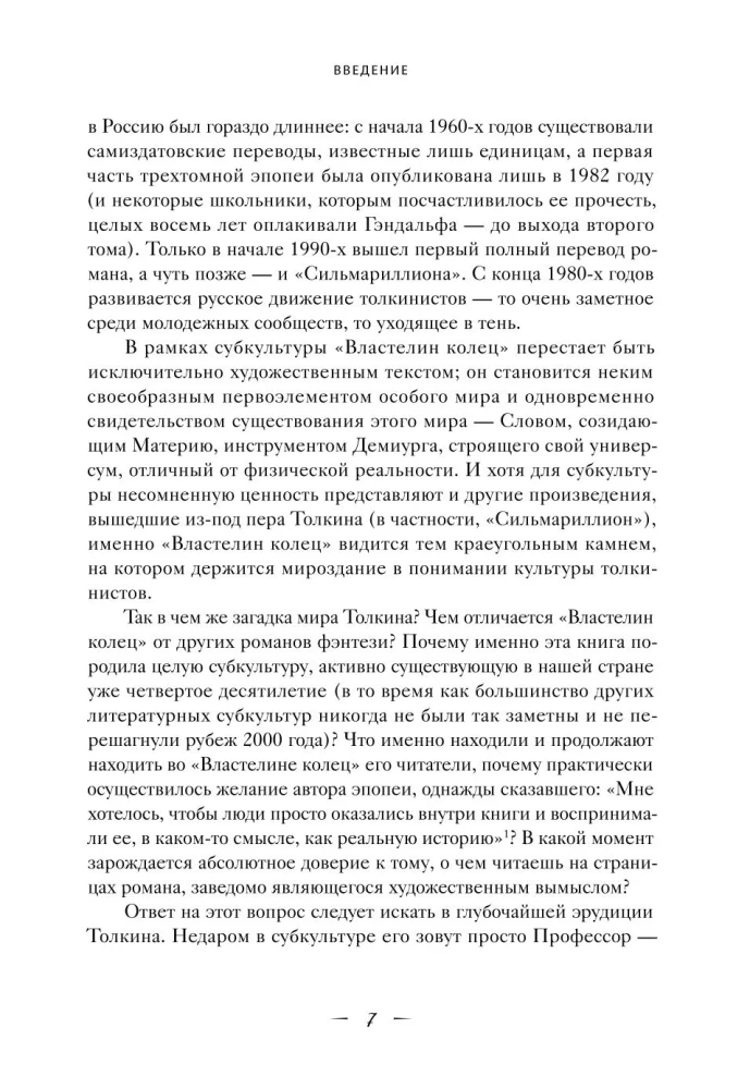 Mītuoloģija Viduszemē ar ilustrācijām Antēku