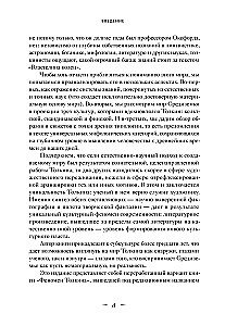 Mītuoloģija Viduszemē ar ilustrācijām Antēku
