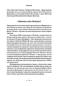 Mītuoloģija Viduszemē ar ilustrācijām Antēku