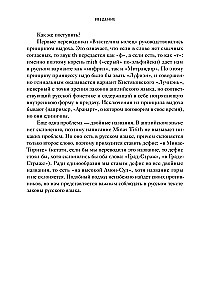 Mītuoloģija Viduszemē ar ilustrācijām Antēku