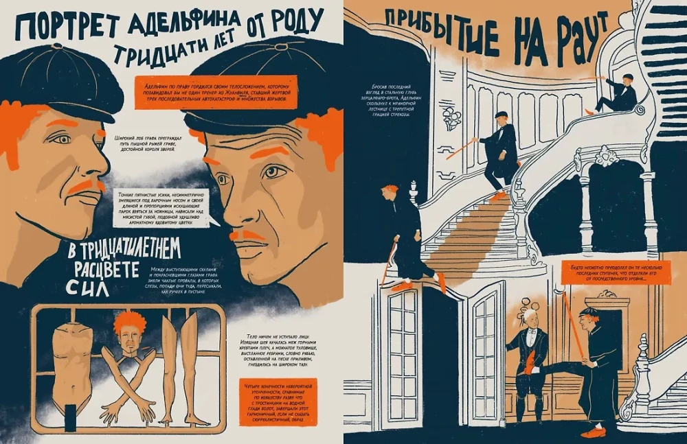 Katavasija Andenēs: grafiskais romāns