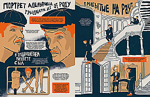 Katavasija Andenēs: grafiskais romāns